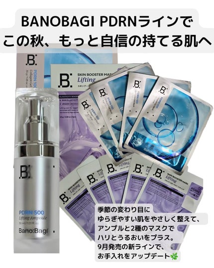 スキンブースターマスクファーミング/BANOBAGI/シートマスク・パックを使ったクチコミ(5枚目)