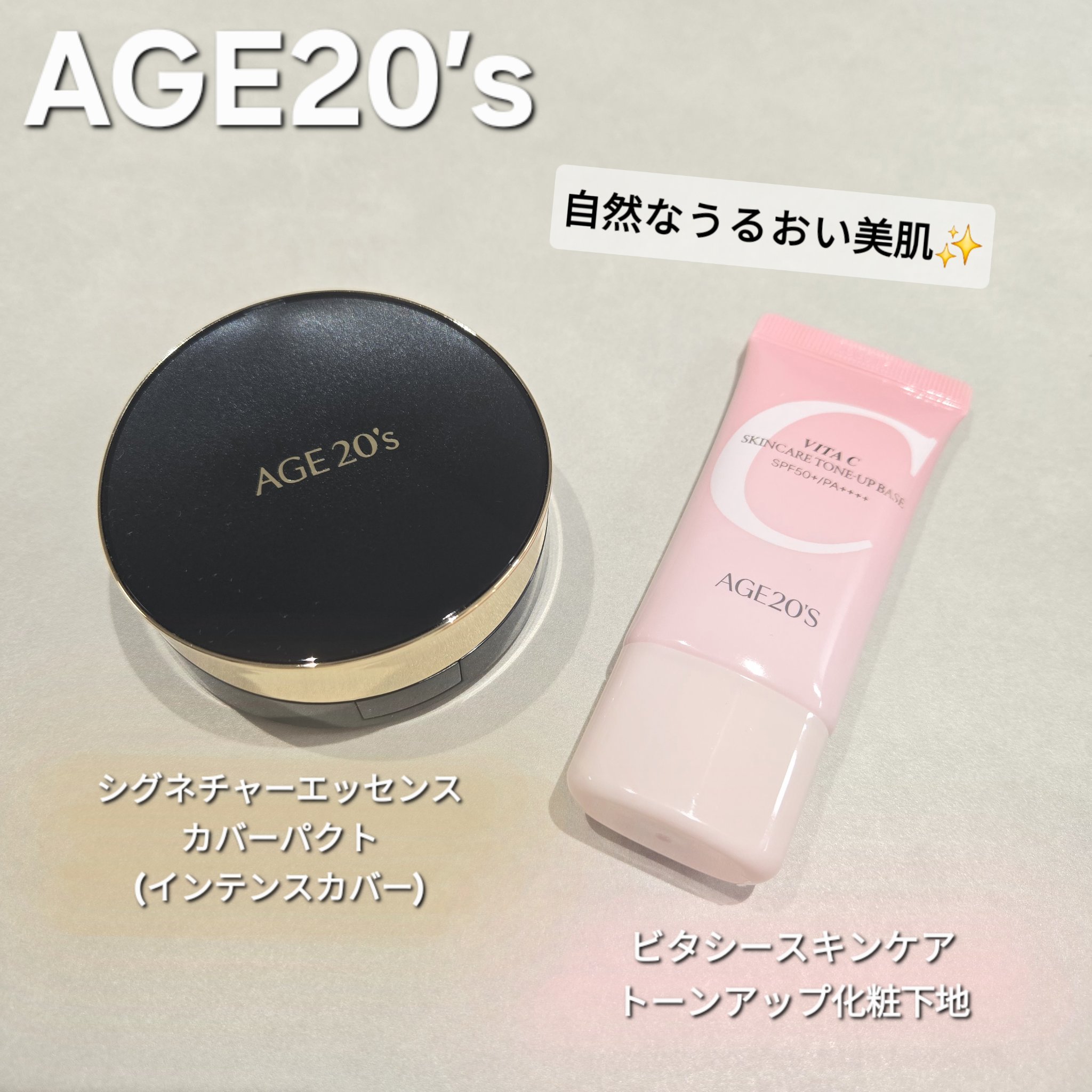 SIGNATURE ESSENCE COVER PACT　/AGE20’s/クリーム・エマルジョンファンデーションを使ったクチコミ（1枚目）