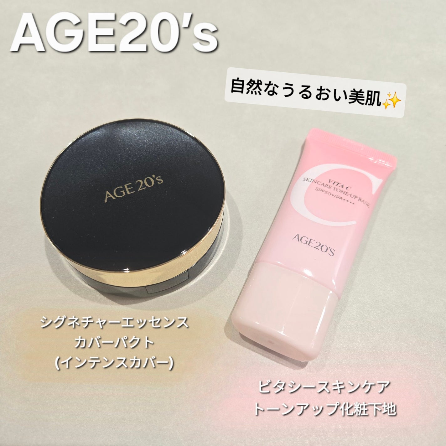SIGNATURE ESSENCE COVER PACT /AGE20’s/クリーム・エマルジョンファンデーションを使ったクチコミ(1枚目)