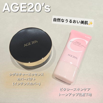 SIGNATURE ESSENCE COVER PACT /AGE20’s/クリーム・エマルジョンファンデーションを使ったクチコミ(1枚目)