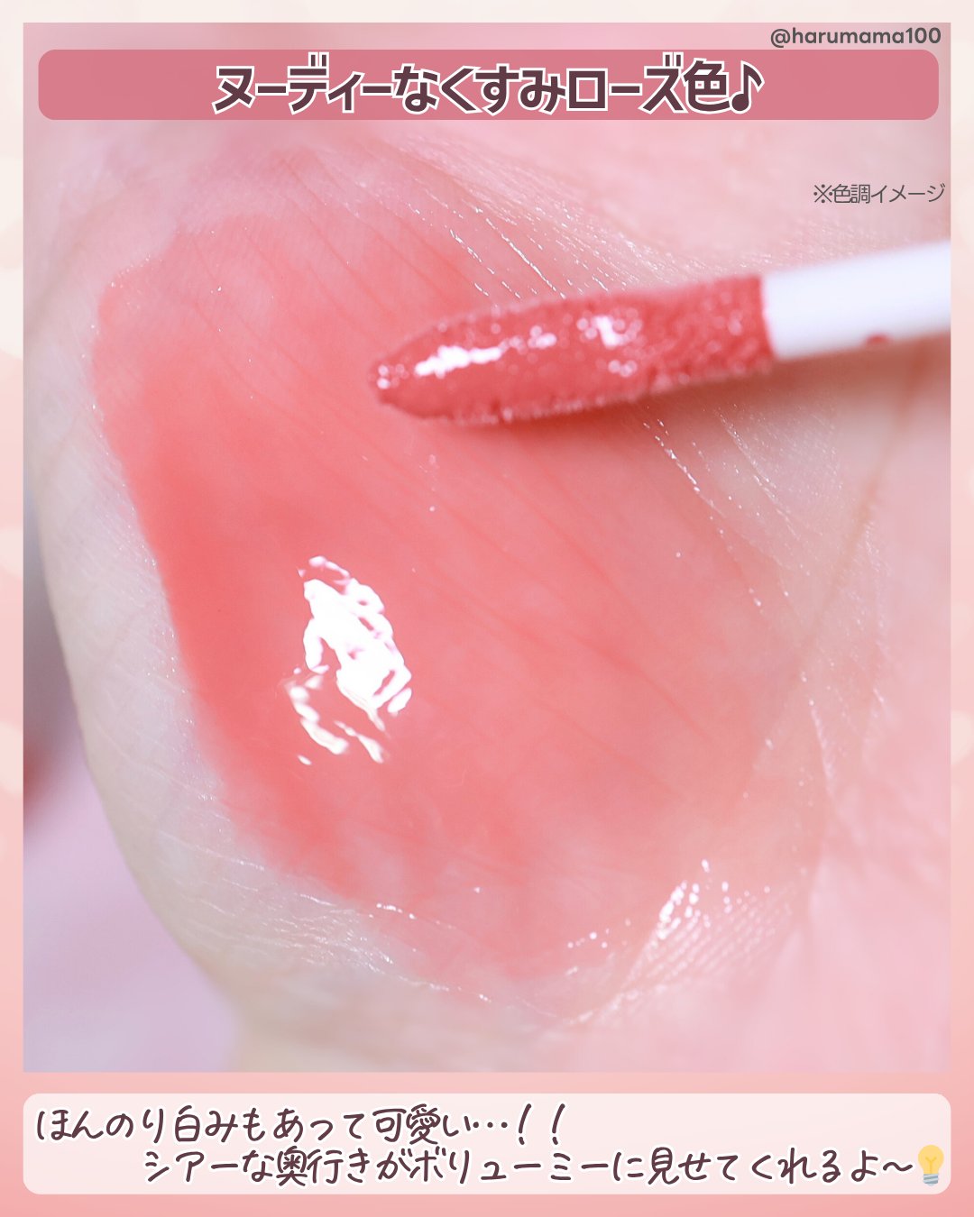 ちゅるリップランパー 07 ヌーディーローズ/muice/リッププランパーを使ったクチコミ（3枚目）
