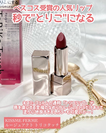 キスミー フェルム ルージュアクト/キスミー フェルム/口紅を使ったクチコミ(2枚目)