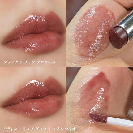 ディオール アディクト リップ グロウ/Dior/リップバームを使ったクチコミ(5枚目)