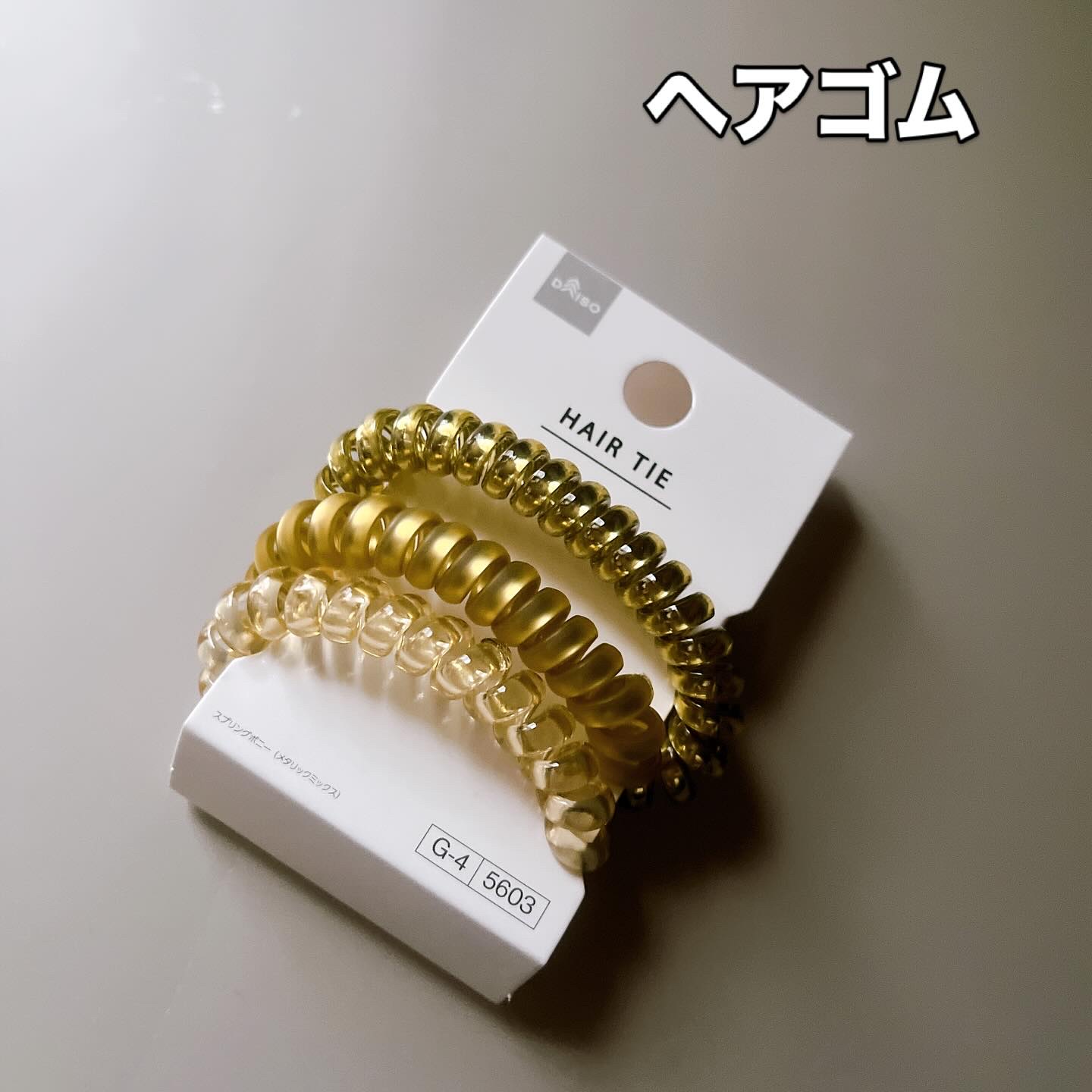 スプリングヘアゴム/キャンドゥ/ヘアアクセサリーを使ったクチコミ（2枚目）