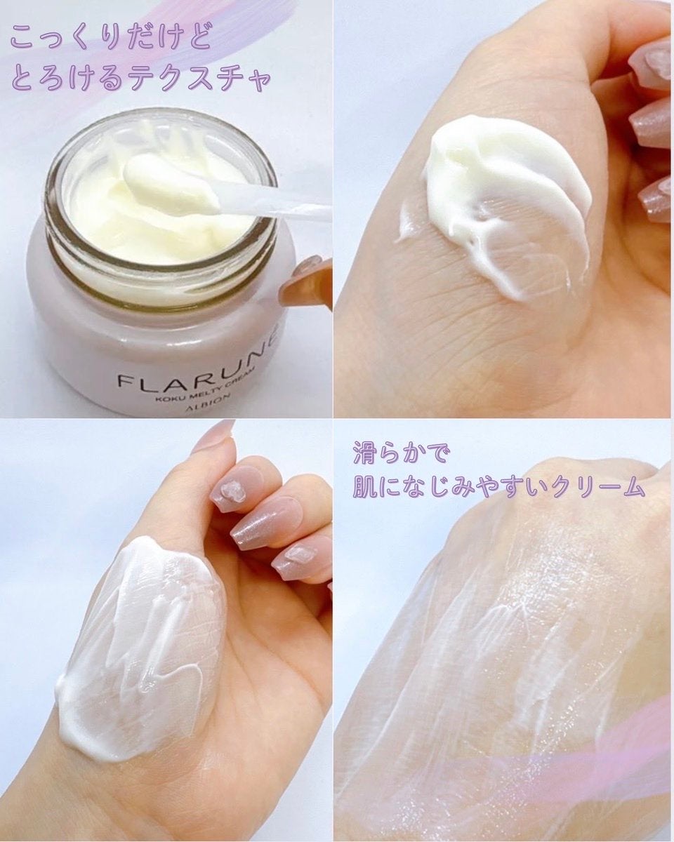 フラルネ コクメルティ クリーム/ALBION/フェイスクリームを使ったクチコミ（3枚目）
