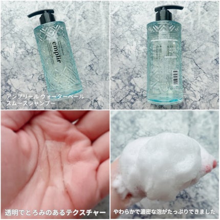 ウォーターベール スムース シャンプー/トリートメント/emplir/市販シャンプーを使ったクチコミ(2枚目)