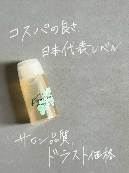 もごケラケアシャンプー/トリートメント フリージアの香り/もご/シャンプー・コンディショナーを使ったクチコミ(1枚目)