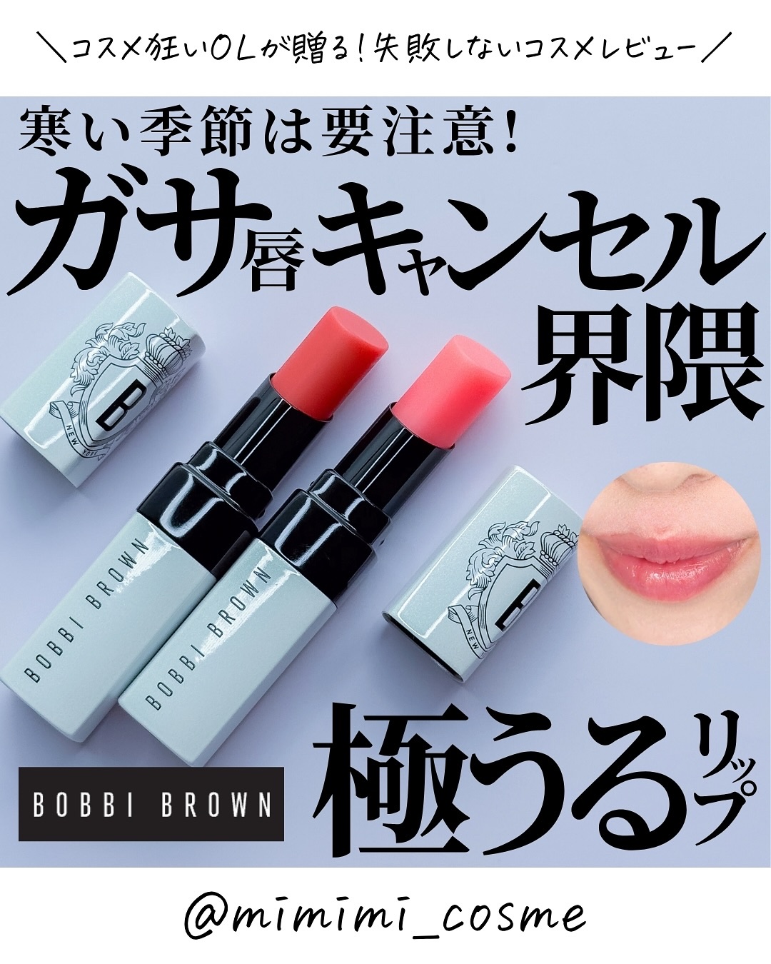 エクストラ リップ ティント/BOBBI BROWN/リップティントを使ったクチコミ（1枚目）
