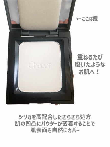 コンプレクションクリエイター/チャコット・コスメティクス/プレストパウダーを使ったクチコミ(3枚目)