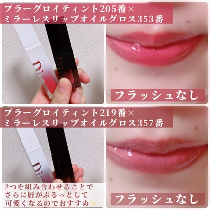 ブラーグロイリップティント/Dinto/リップティントを使ったクチコミ(6枚目)