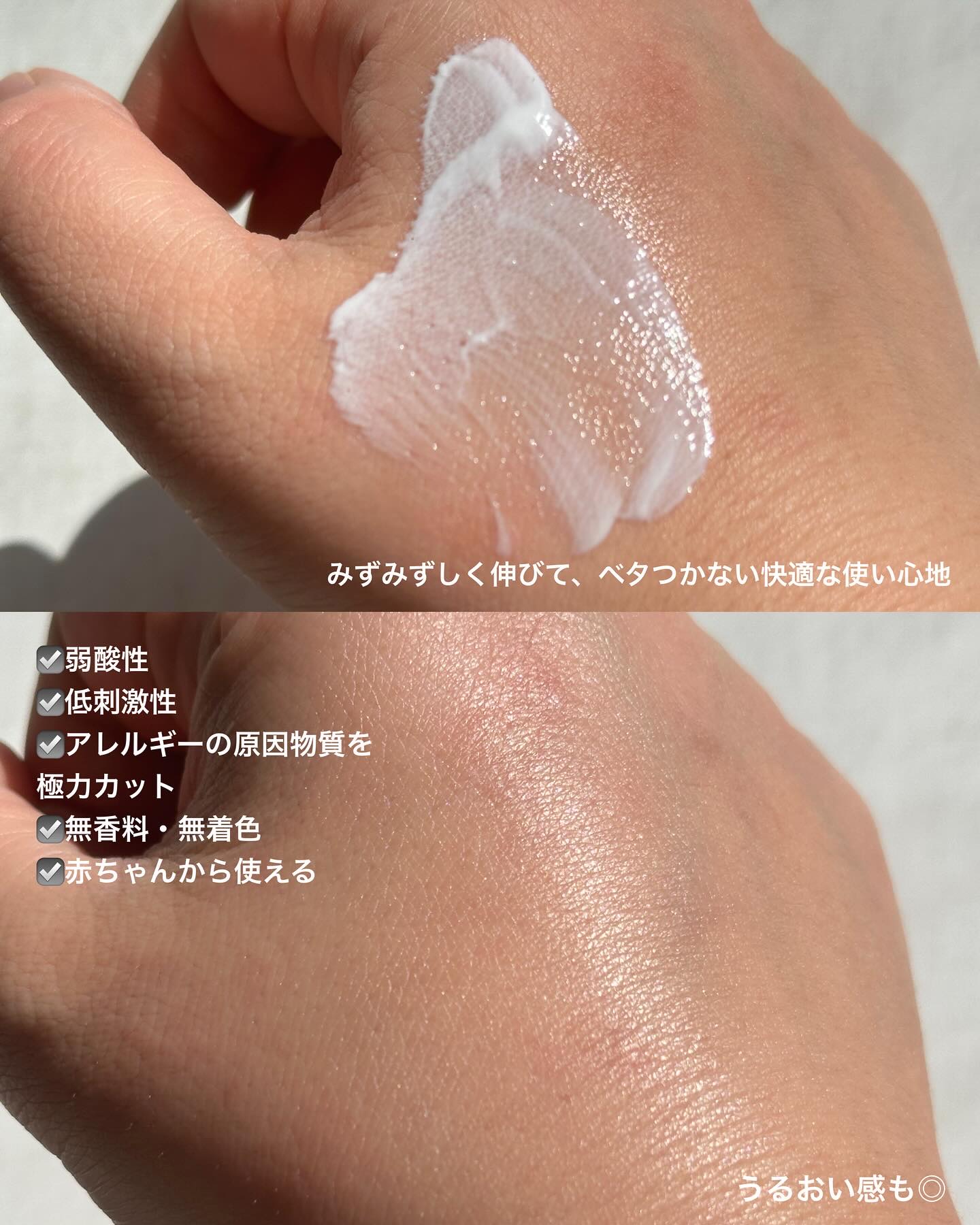 ミノン ミノンUVマイルドジェルのクチコミ「\気軽に使える✨敏感肌さんの日焼け止め/

敏感肌さんもそうでない人もお世話になってるだろうミ.....」（3枚目）