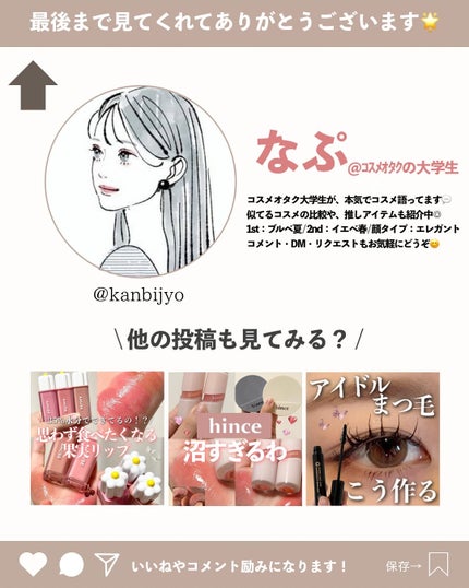 MELTING FIT SHINE BALM/Lummir/口紅を使ったクチコミ(7枚目)