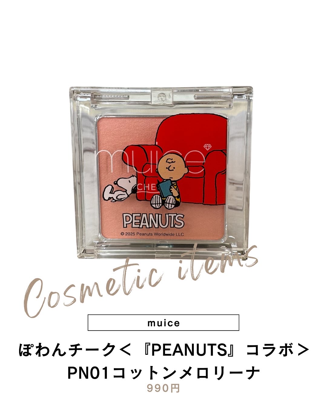 ぽわんチーク/muice/パウダーチークを使ったクチコミ（1枚目）