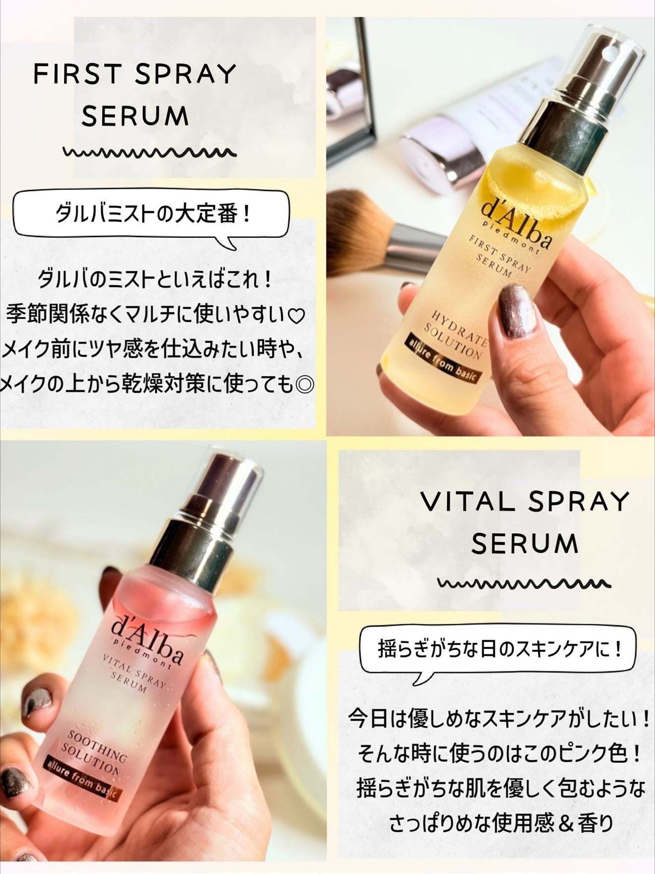 びび♡フォロバ100 on LIPS 「#PR\ダルバのミスト、今日はどれにする?/✧・゚:*˚。・゚..」(3枚目)