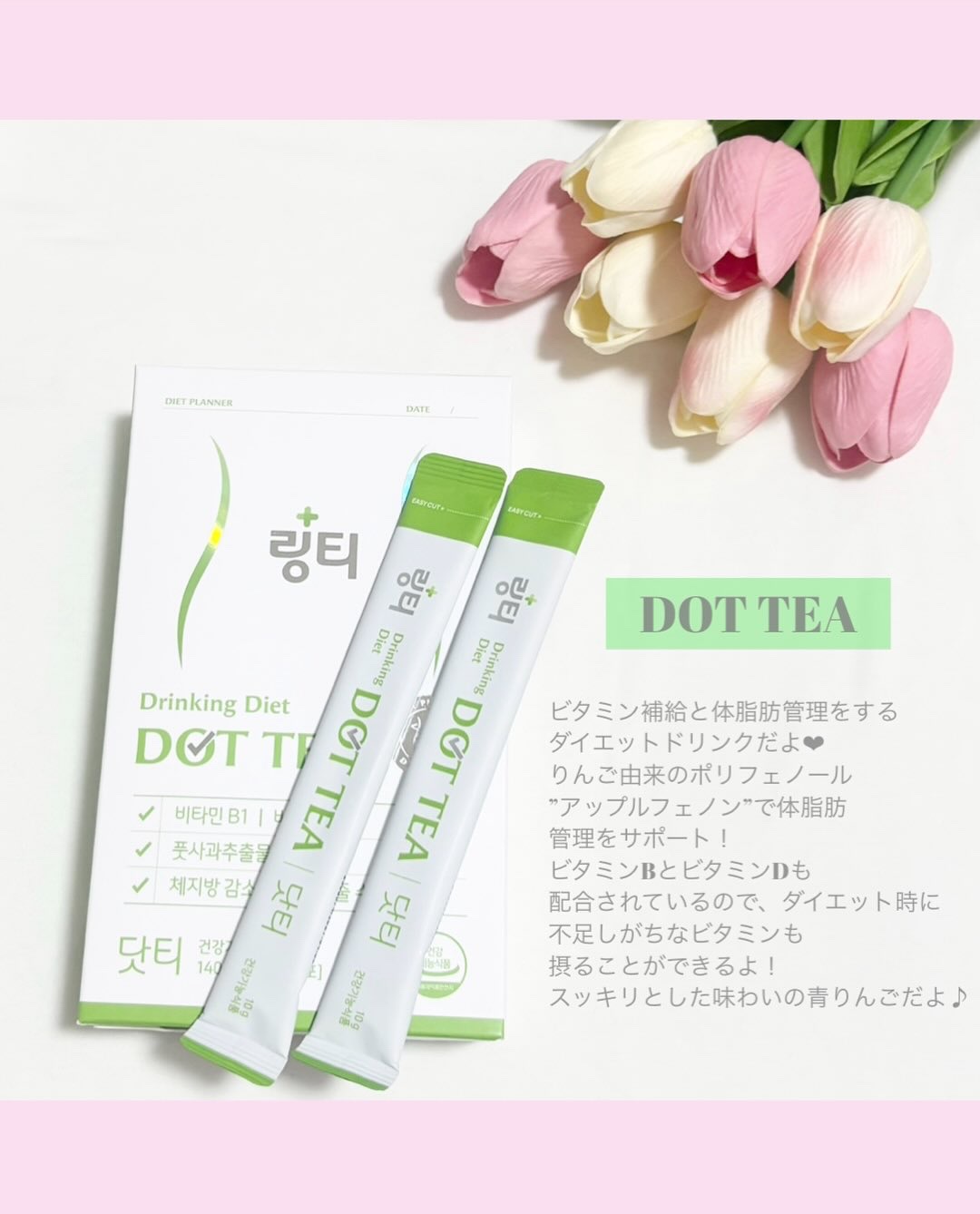 LINGTEA DOT TEA/LINGTEA/美容ドリンクを使ったクチコミ（2枚目）