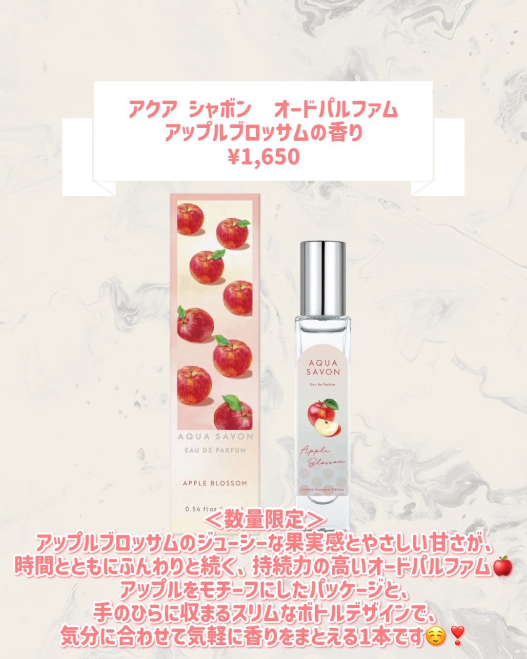 アクア シャボン　オードパルファム　アップルブロッサムの香り/アクアシャボン/香水(その他)を使ったクチコミ（2枚目）