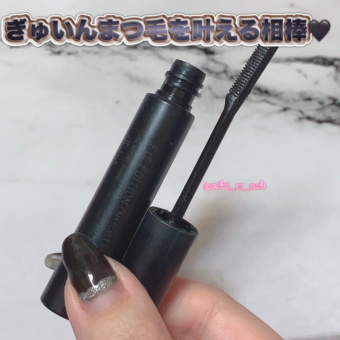 エテュセ アイエディション (マスカラベース)/ettusais/マスカラ下地を使ったクチコミ（1枚目）