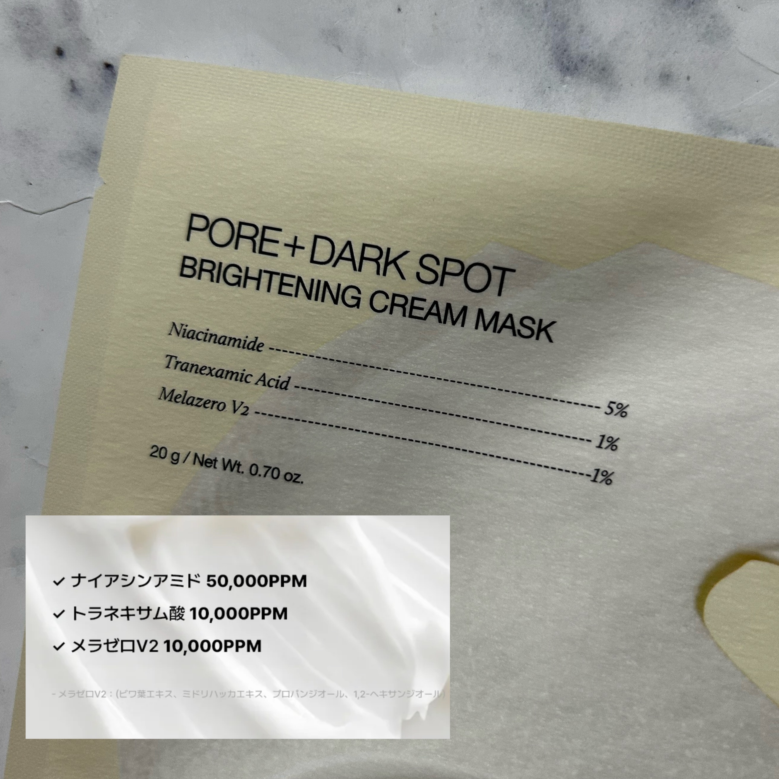 ポアブライトニングシミケアクリームラッピングパック/celimax/シートマスク・パックを使ったクチコミ（2枚目）