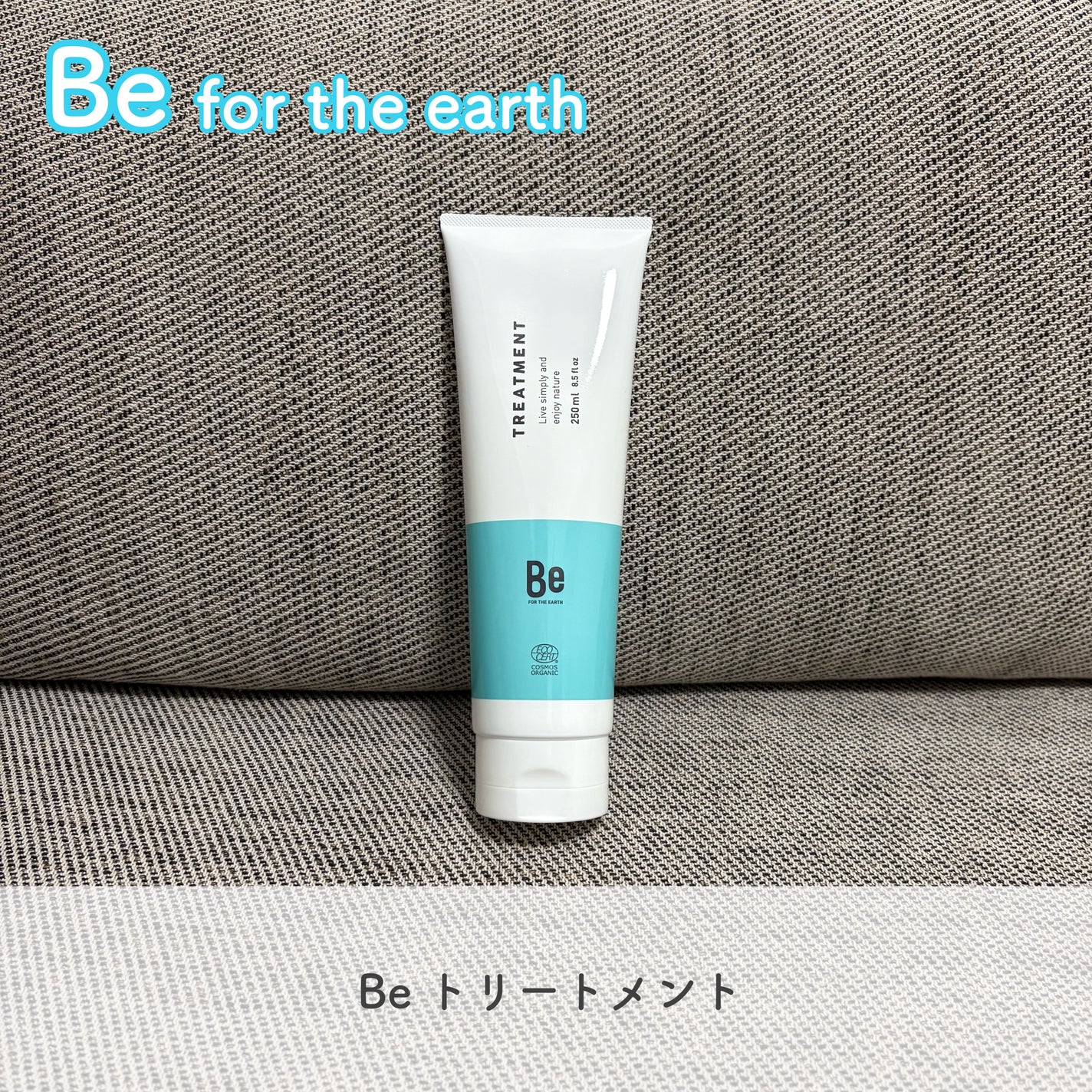 シャンプー/トリートメント/Be/市販シャンプーを使ったクチコミ(1枚目)