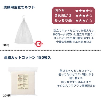 洗顔用泡立てネット/無印良品/その他スキンケアグッズを使ったクチコミ(8枚目)
