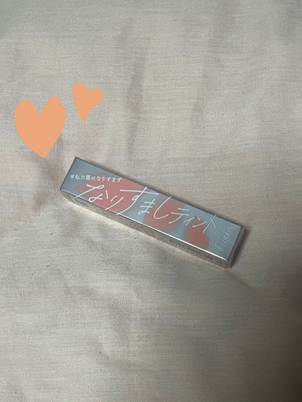 なりすましティント/Fujiko/リップティントを使ったクチコミ(1枚目)