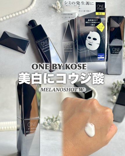 メラノショット W/ONE BY KOSE/美容液を使ったクチコミ(1枚目)