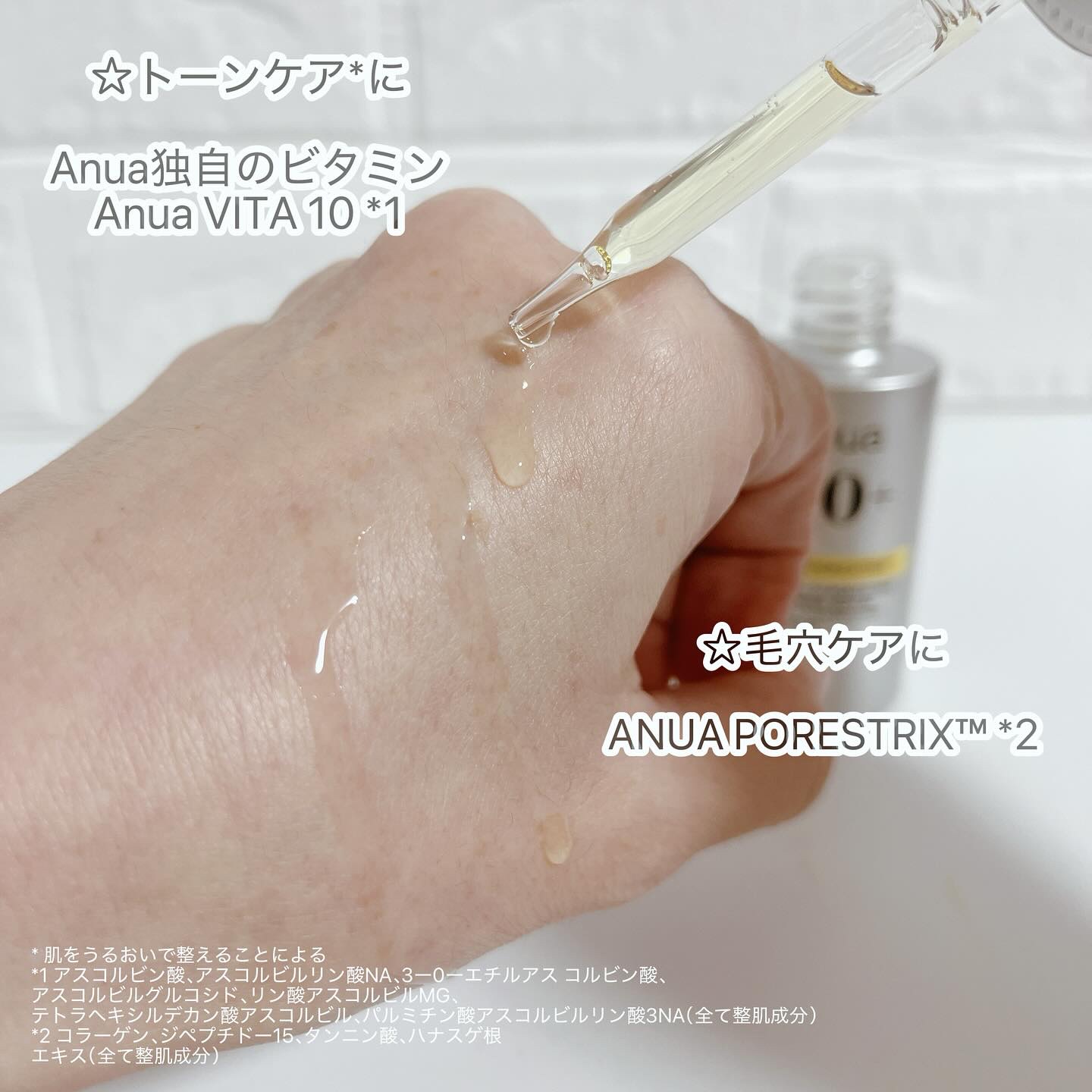 ビタミン10 ポアストリックスセラム/Anua/美容液を使ったクチコミ（2枚目）