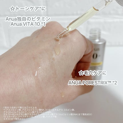 ビタミン10 ポアストリックスセラム/Anua/美容液を使ったクチコミ(2枚目)