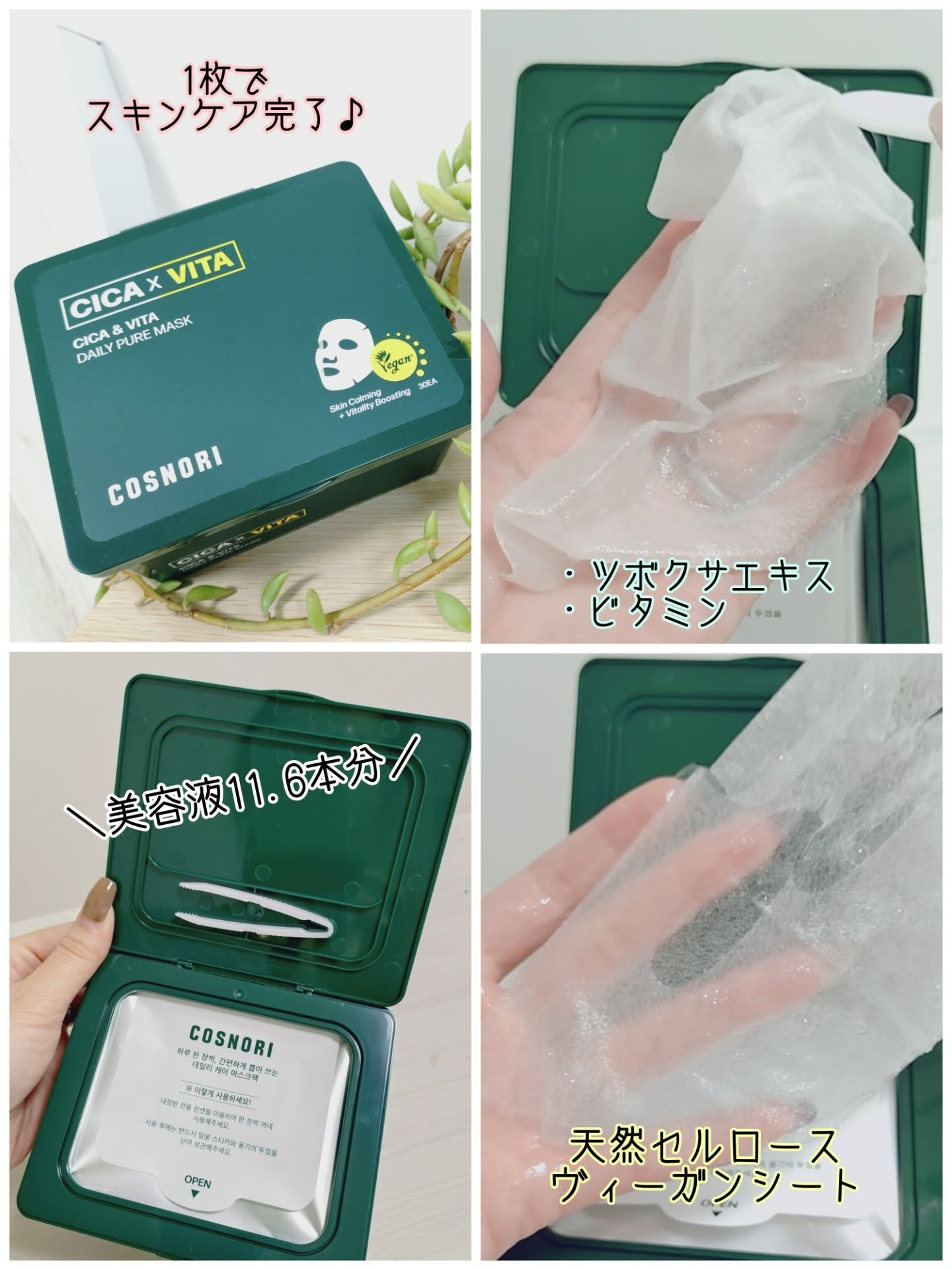 を使ったクチコミ（2枚目）