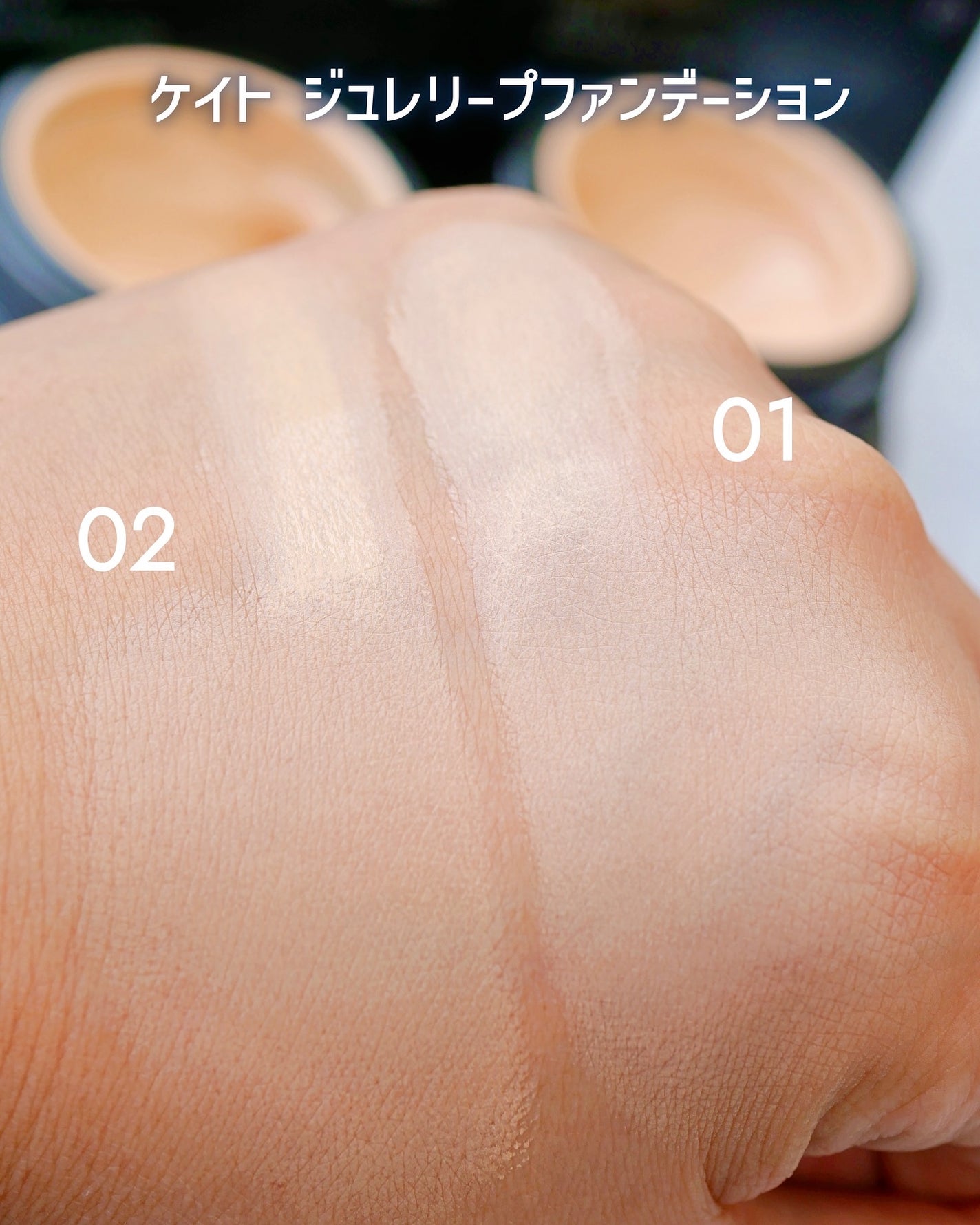 ケイト ジュレリープファンデーション/KATE/リキッドファンデーションを使ったクチコミ(5枚目)