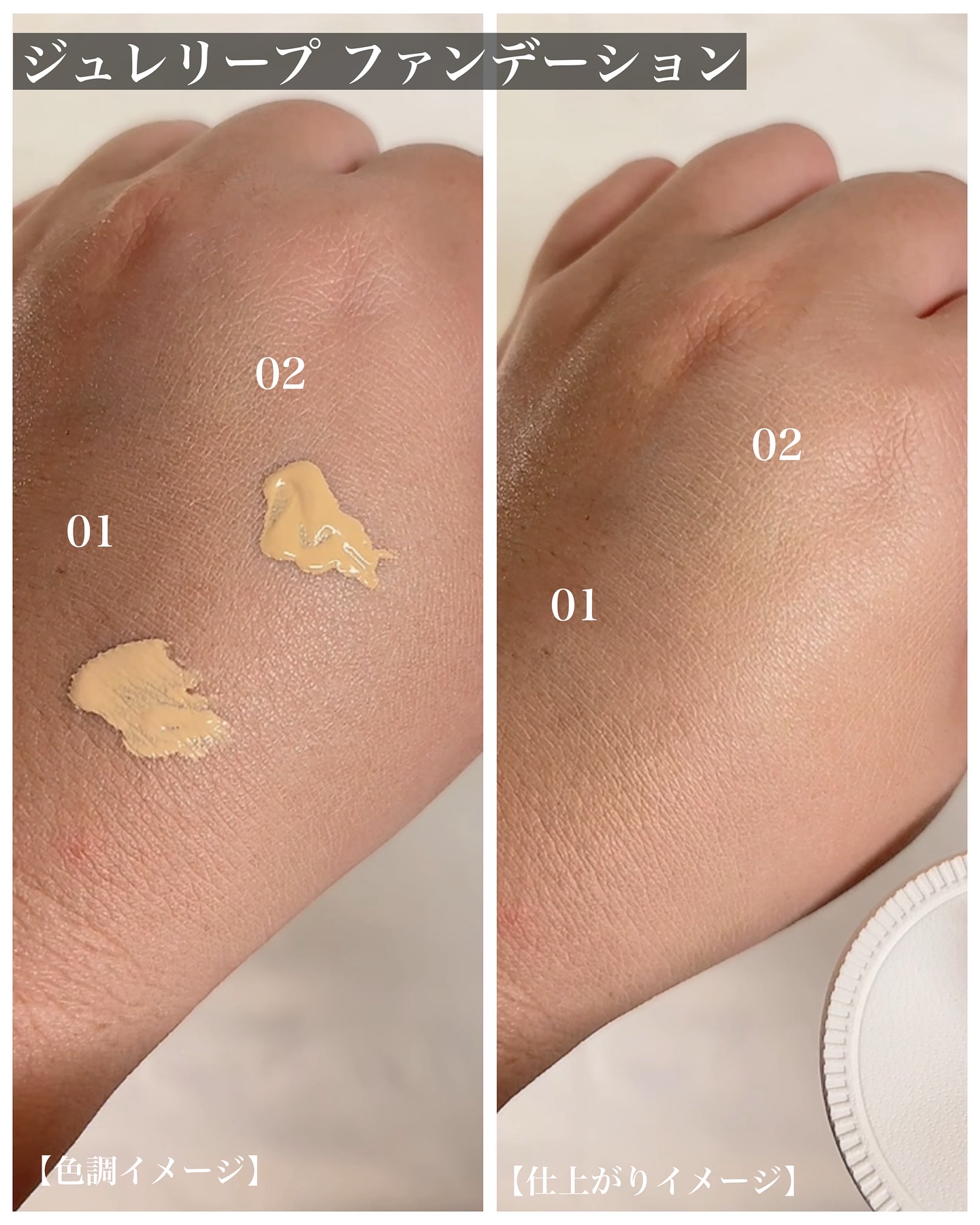 ケイト ジュレリープファンデーション/KATE/リキッドファンデーションを使ったクチコミ（3枚目）