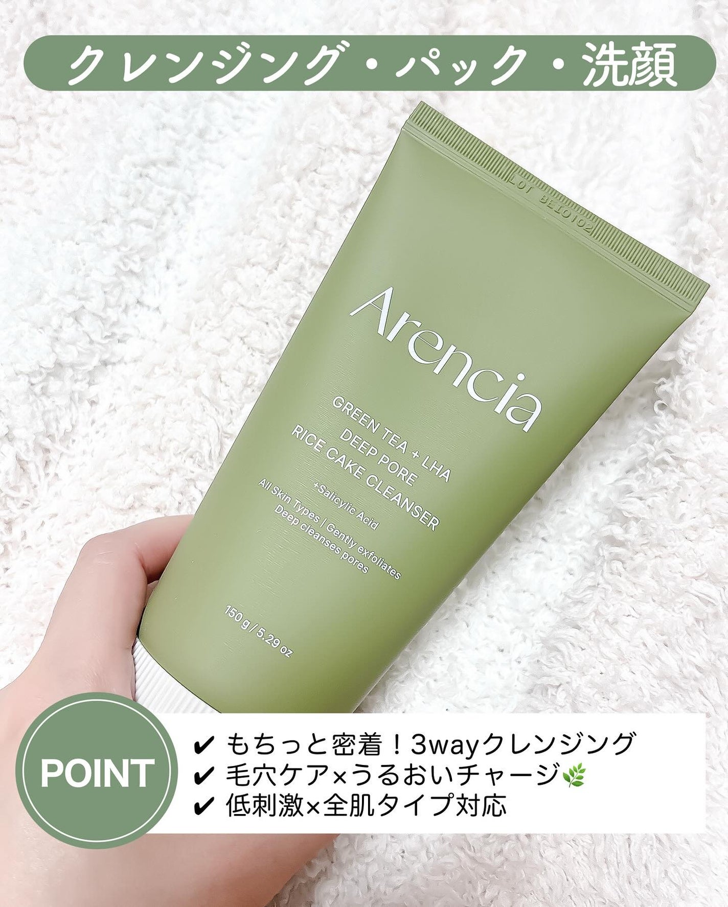 アレンシアプレミアムもちソープ「グリーン」/アレンシア/その他洗顔料を使ったクチコミ(2枚目)