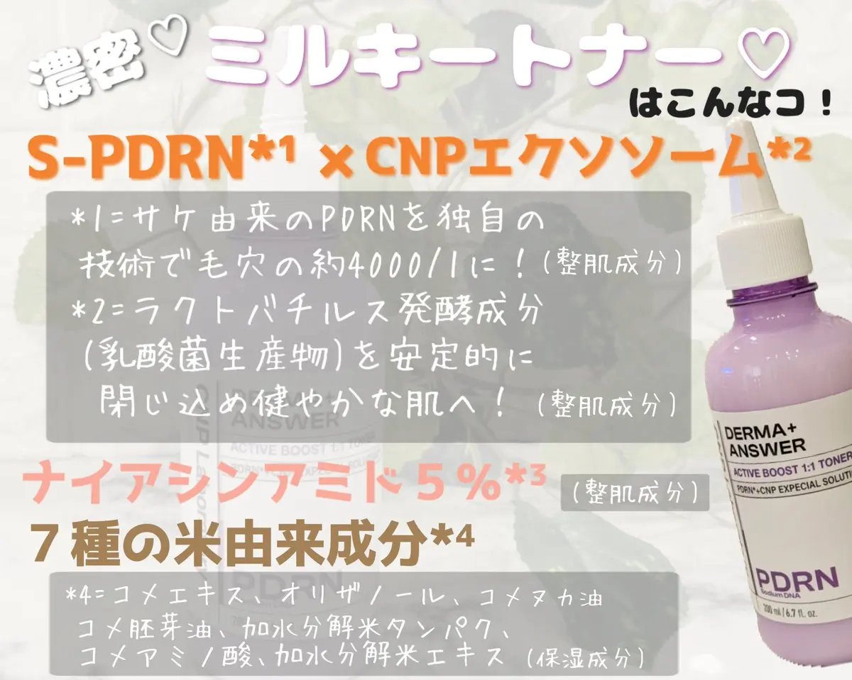 CNP ダーマアンサー スキン ブースティング セラム ミスト/CNP Laboratory/ミスト状化粧水を使ったクチコミ（2枚目）