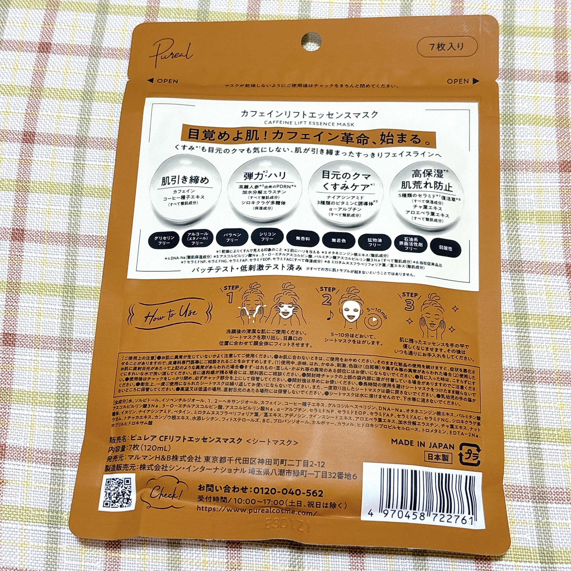 ホワイトライスエッセンスマスク/ピュレア/シートマスク・パックを使ったクチコミ（3枚目）