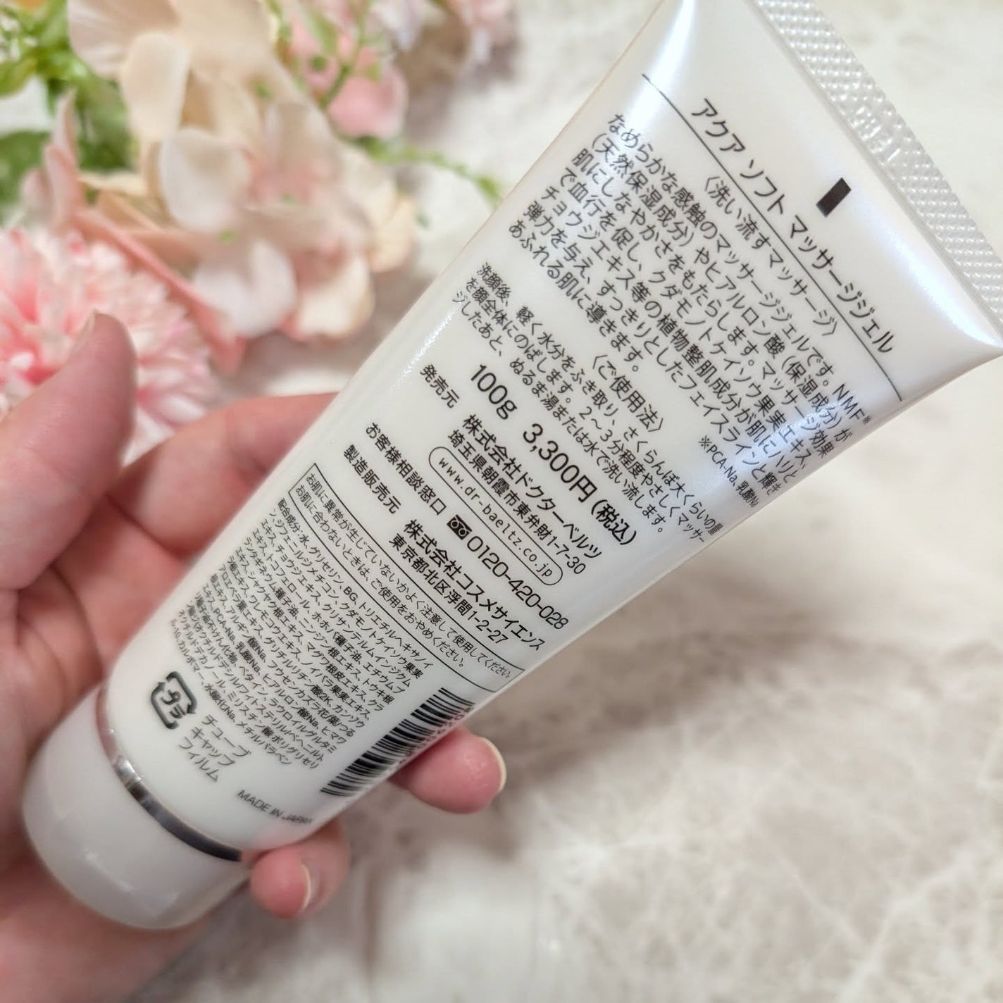 アクアソフト マッサージジェル/ドクターベルツ/マッサージクリームを使ったクチコミ(3枚目)