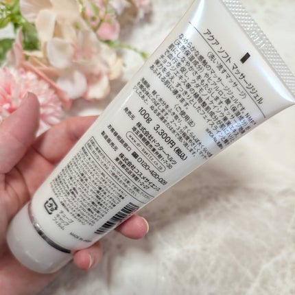 アクアソフト マッサージジェル/ドクターベルツ/マッサージクリームを使ったクチコミ(3枚目)