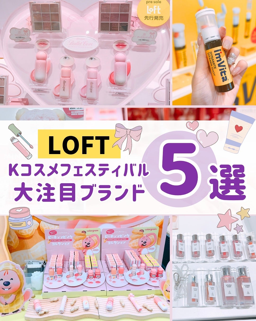 ふりる♥フォロバ on LIPS 「𝗟𝗢𝗙𝗧𝗞𝗢𝗦𝗠𝗘𝗙𝗘𝗦𝗧𝗜𝗩𝗔𝗟𝟮𝟬𝟮𝟱𝗔𝗪💜
展示会で気に..」(1枚目)