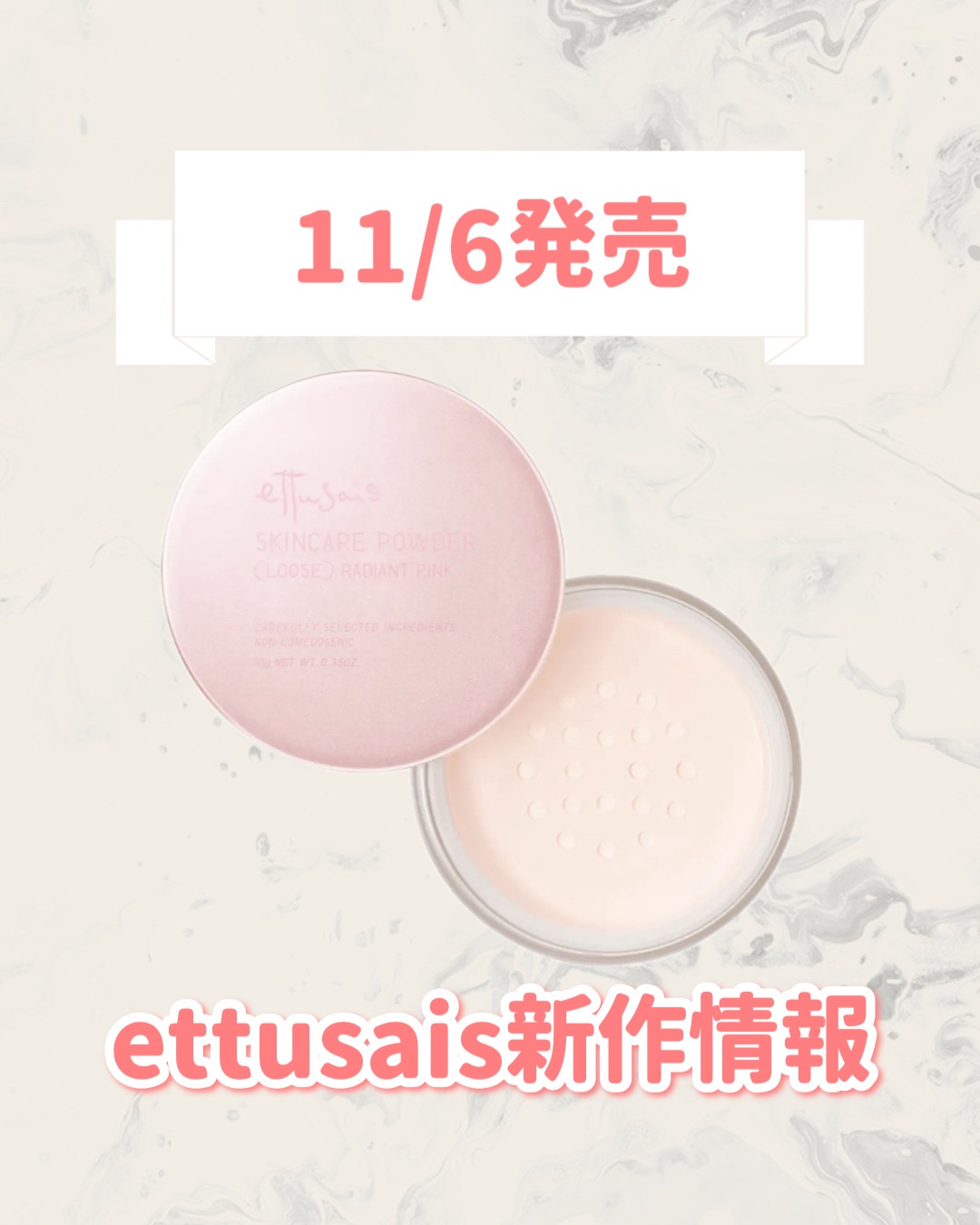 エテュセ スキンケアパウダー (ルース) ラディアントピンク/ettusais/ルースパウダーを使ったクチコミ（1枚目）