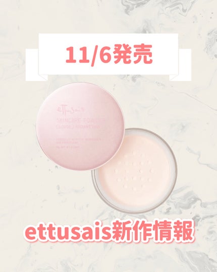エテュセ スキンケアパウダー (ルース) ラディアントピンク/ettusais/ルースパウダーを使ったクチコミ(1枚目)