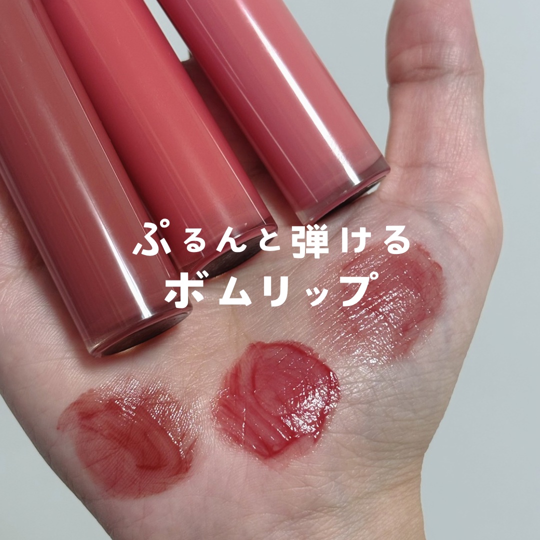 リップグロウボム/マキアージュ/リップティントを使ったクチコミ（1枚目）
