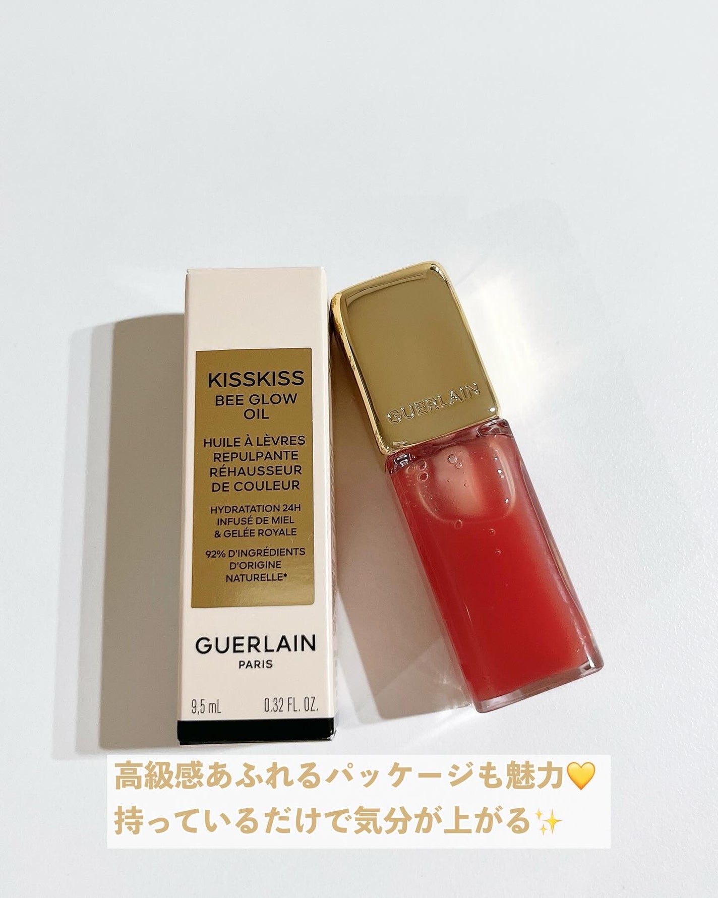 キスキス ビー グロウ オイル/GUERLAIN/リップグロスを使ったクチコミ(4枚目)