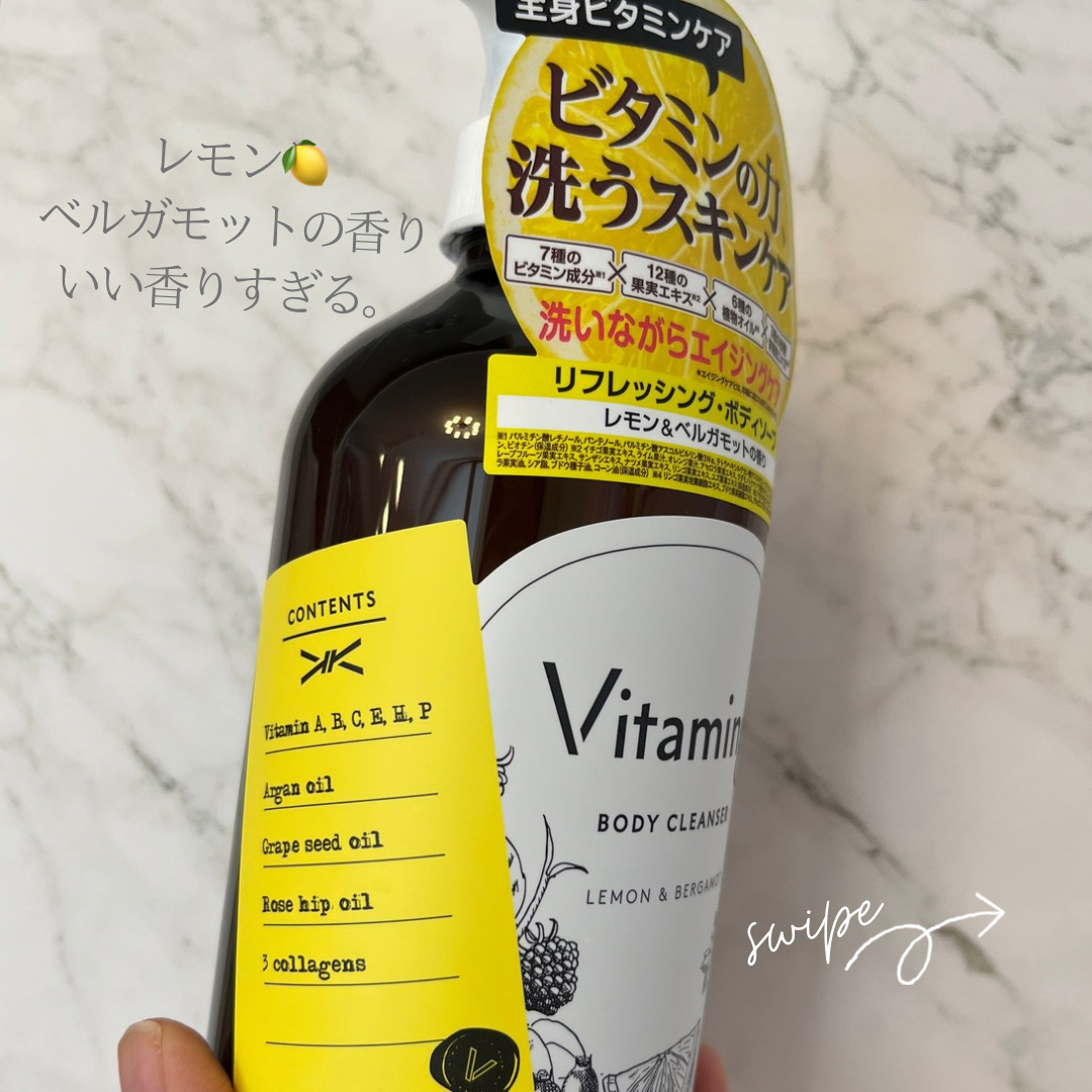 リフレッシングボディソープ(レモン＆ベルガモットの香り)/Vitaming/ボディソープを使ったクチコミ（3枚目）