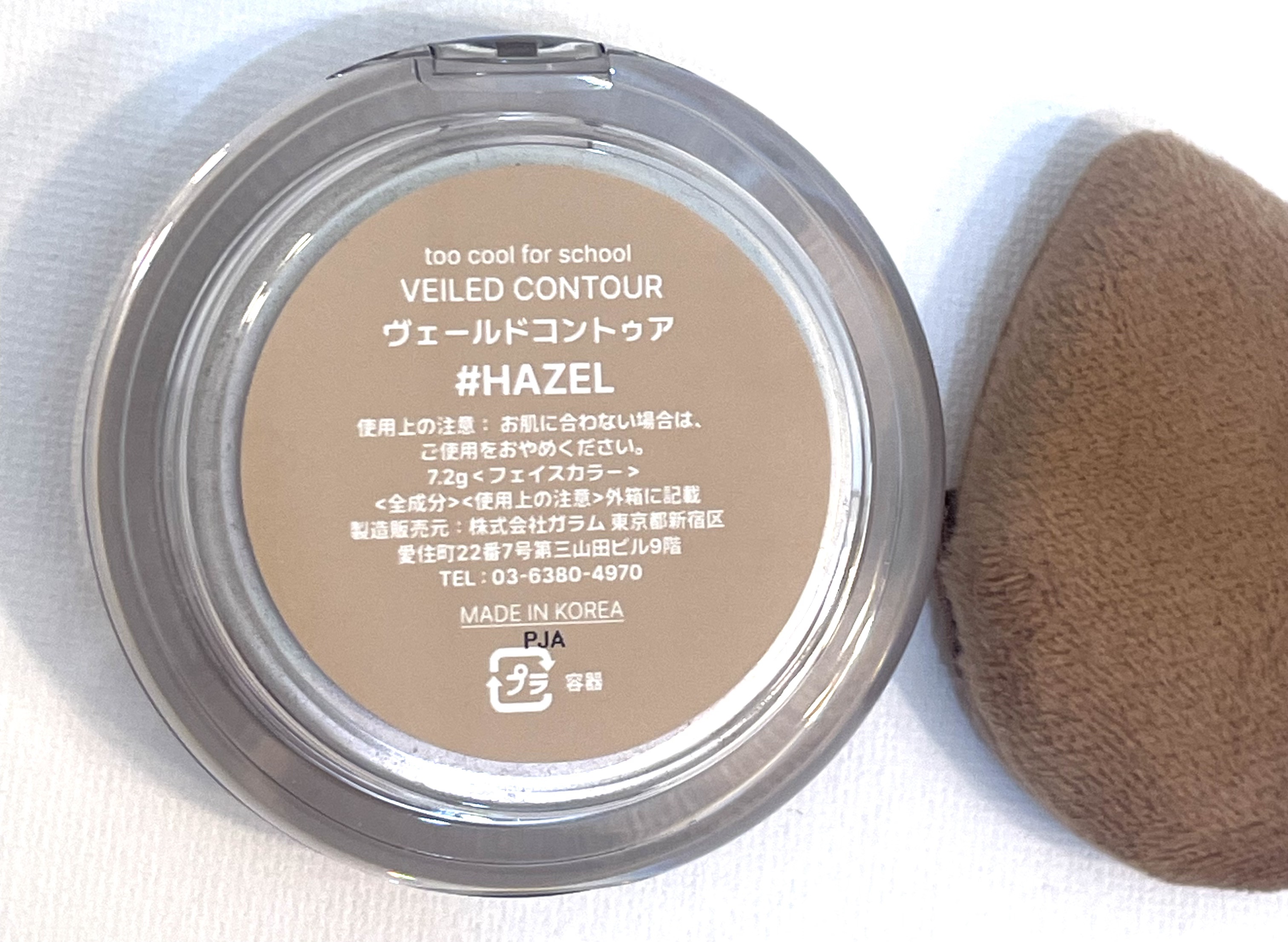 ヴェールドコントゥア/too cool for school/シェーディングを使ったクチコミ（3枚目）