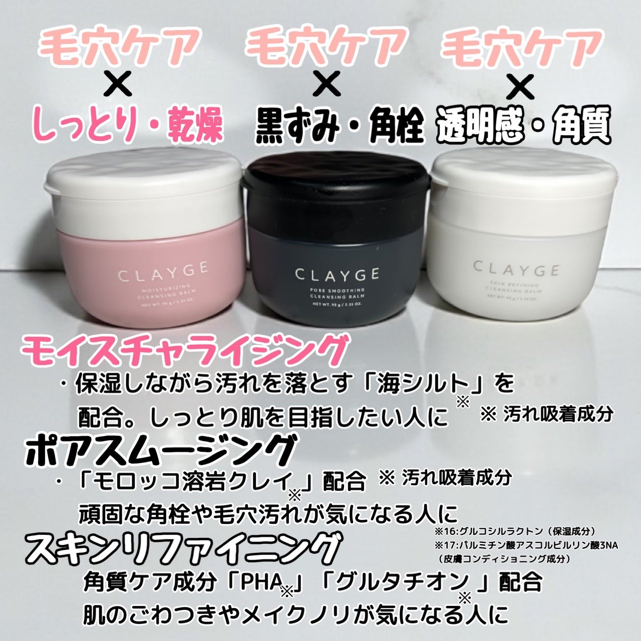 クレンジングバームモイストN/CLAYGE/クレンジングバームを使ったクチコミ(3枚目)