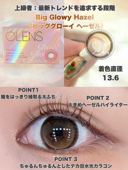 Glowy 1day/OLENS/ワンデー(1DAY)カラコンを使ったクチコミ(4枚目)
