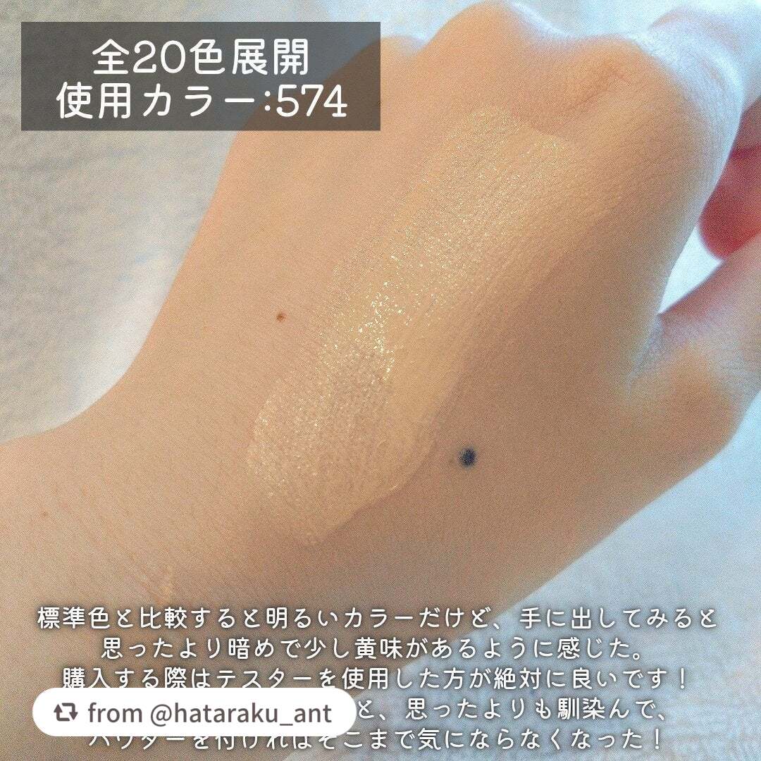 アンリミテッド ケア ツヤ セラム ファンデーション/shu uemura/リキッドファンデーションを使ったクチコミ(3枚目)