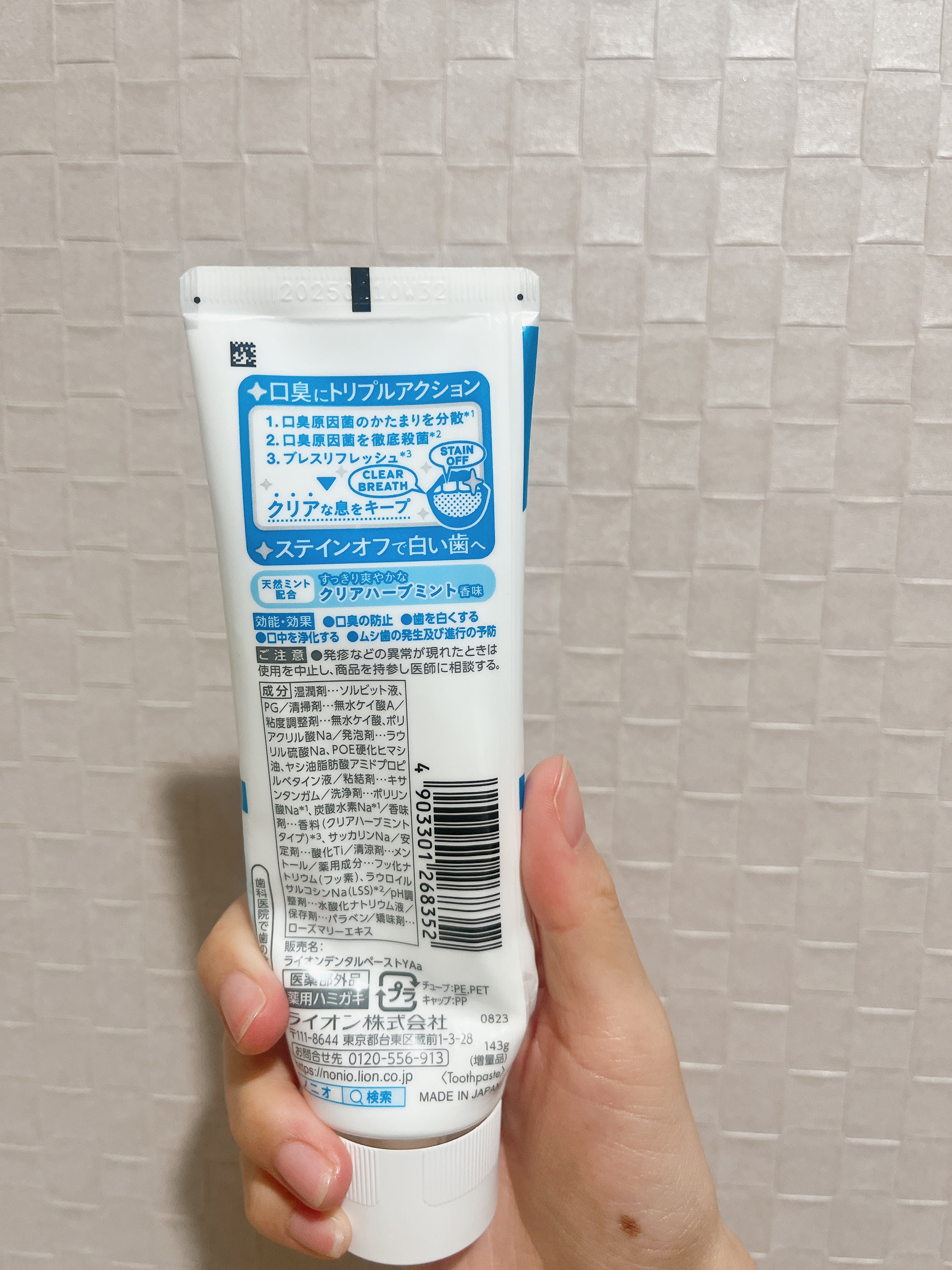 NONIO ハミガキ/NONIO/歯磨き粉を使ったクチコミ（2枚目）