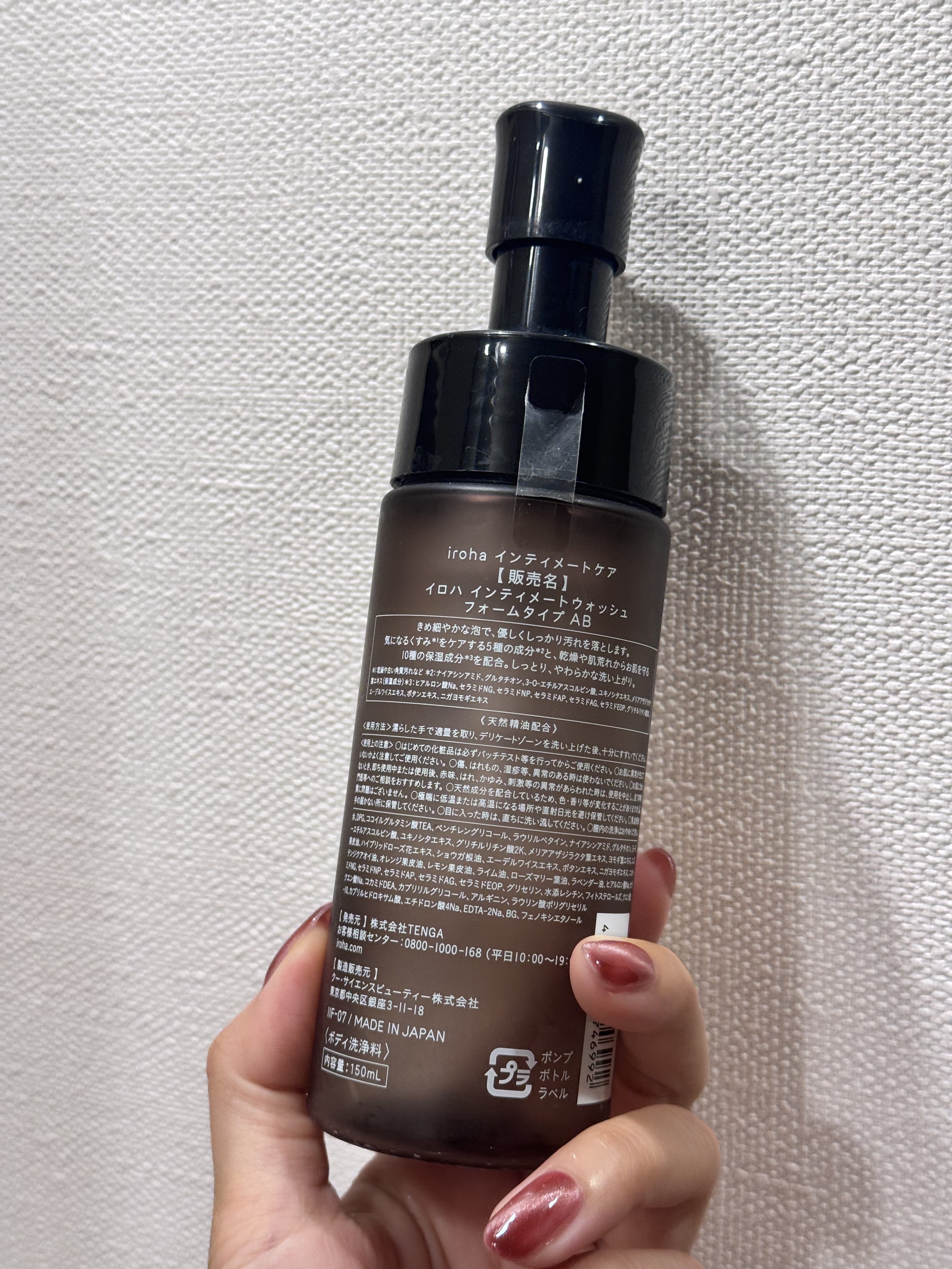 イロハ インティメートウォッシュ フォームタイプ よもぎブレンドの香り/iroha INTIMATE CARE/デリケートゾーンケアを使ったクチコミ（2枚目）