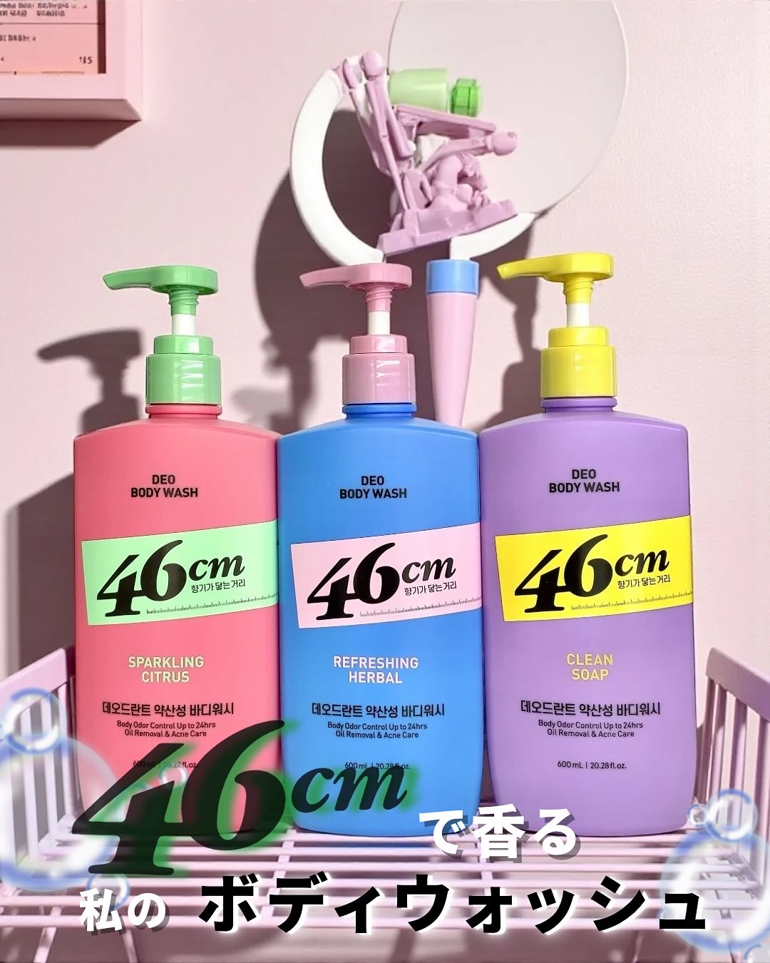 ボディウォッシュ　クリーンソープ/46cm/ボディソープを使ったクチコミ（1枚目）