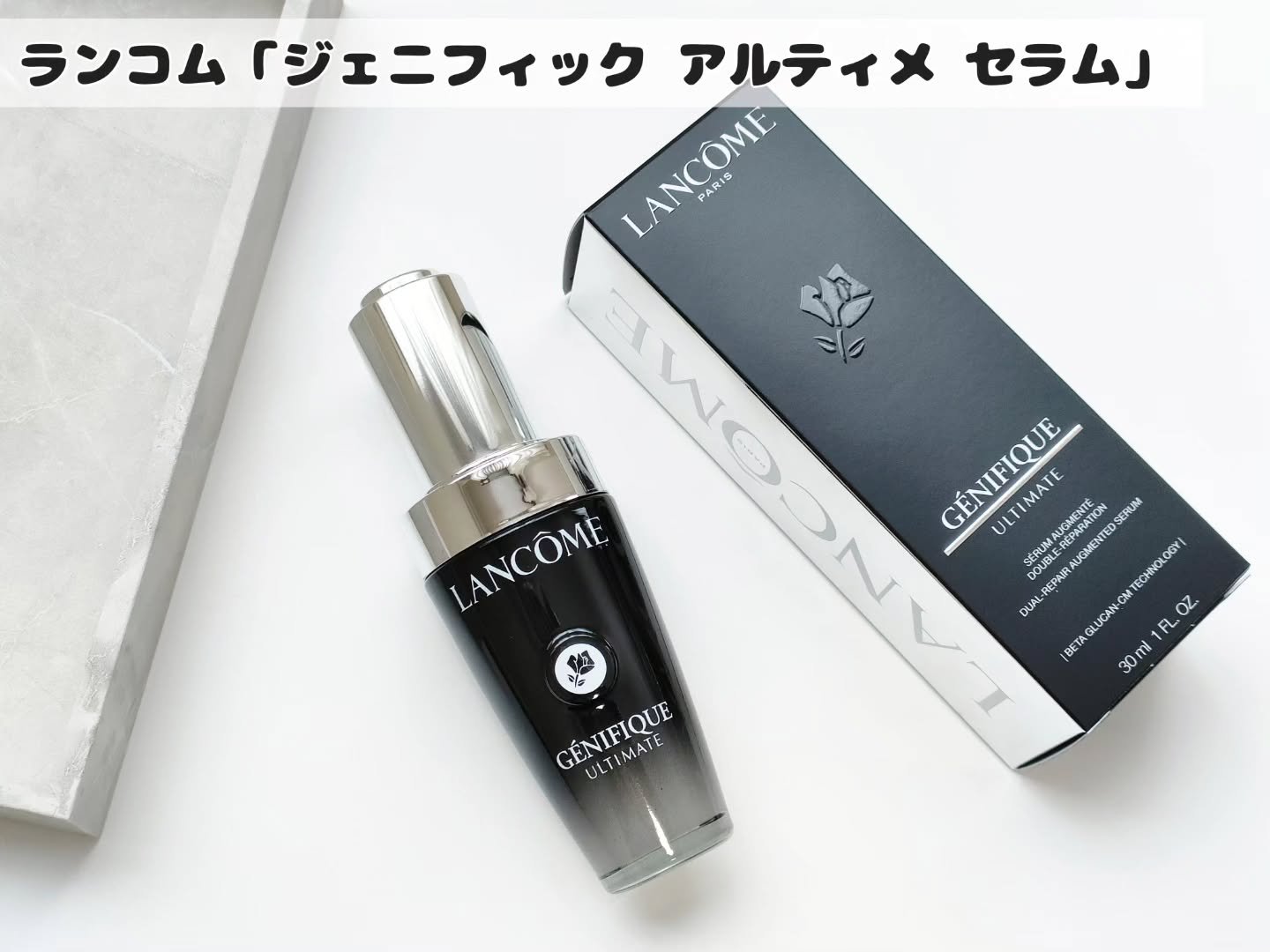 ジェニフィック アルティメ セラム/LANCOME/美容液を使ったクチコミ（1枚目）